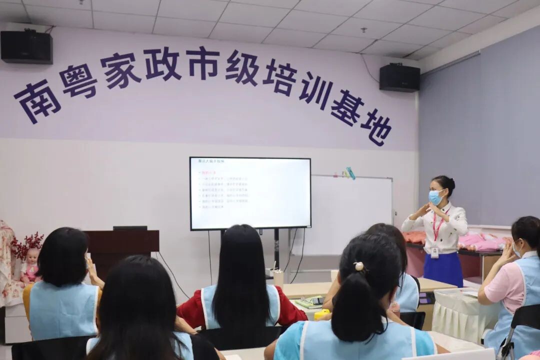 20230106“南粵家政”工程增強(qiáng)內(nèi)生動力，打造廣東樣板！_2