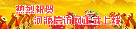 信訪網
