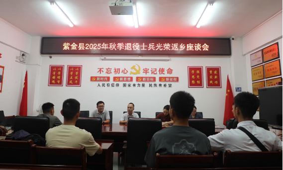 “兵”至如歸 我市各縣區舉行迎接2025年秋季退役士兵返鄉活動1135.png