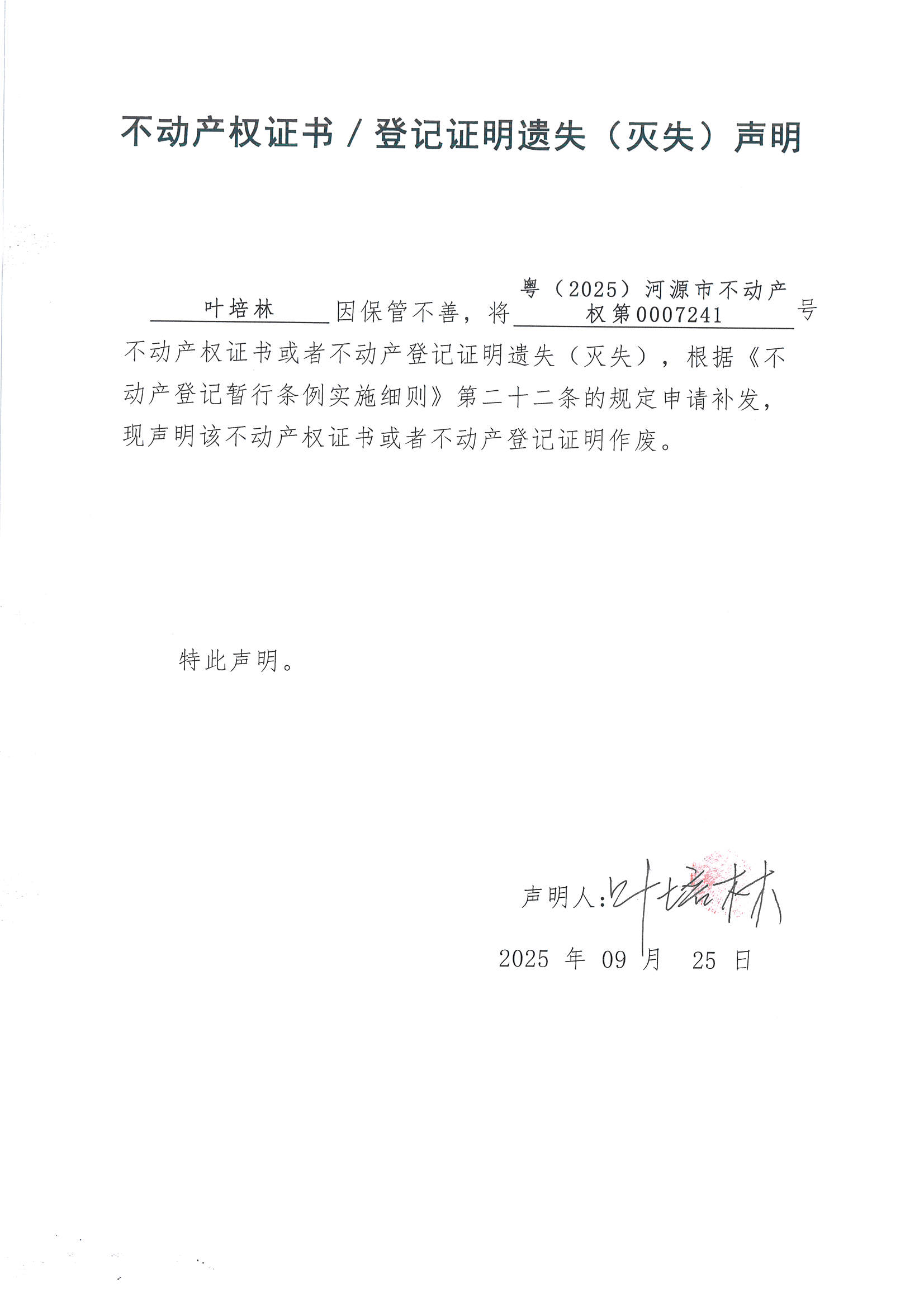 MX-M2658NV_20250926_105045_頁面_1.jpg