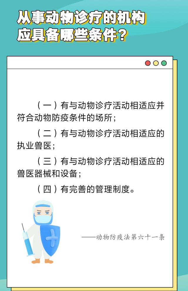 《動物防疫法》哪些值得關注4.jpeg