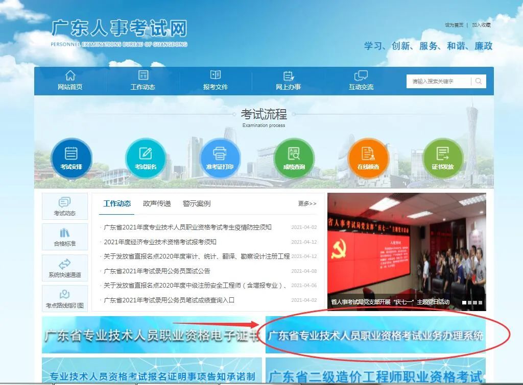 專技申請(qǐng)證書郵寄操作流程1.jpg